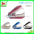 low price mini staple remover, metal cute staple remover (HS102)